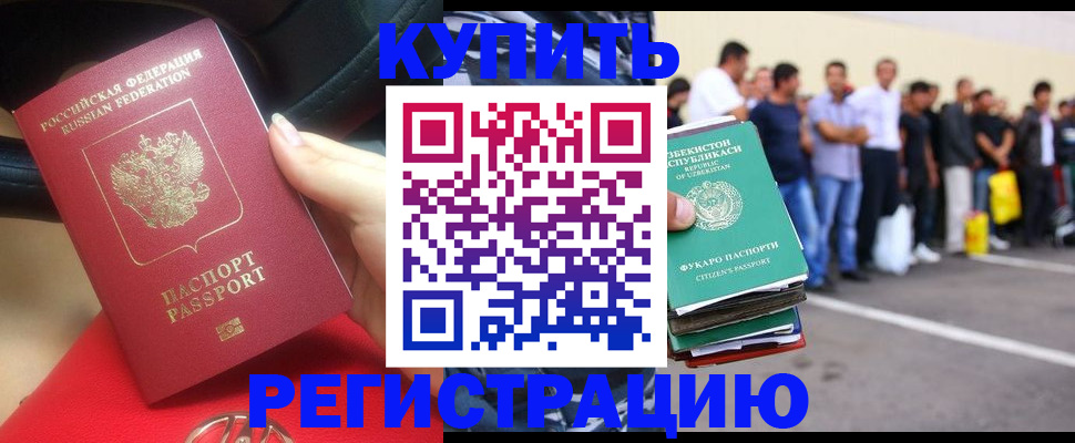 где прописаться в Баймаке