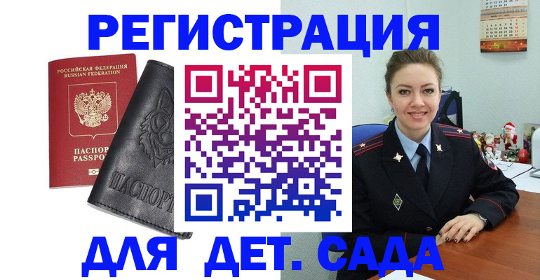 прописка поиск в Баймаке