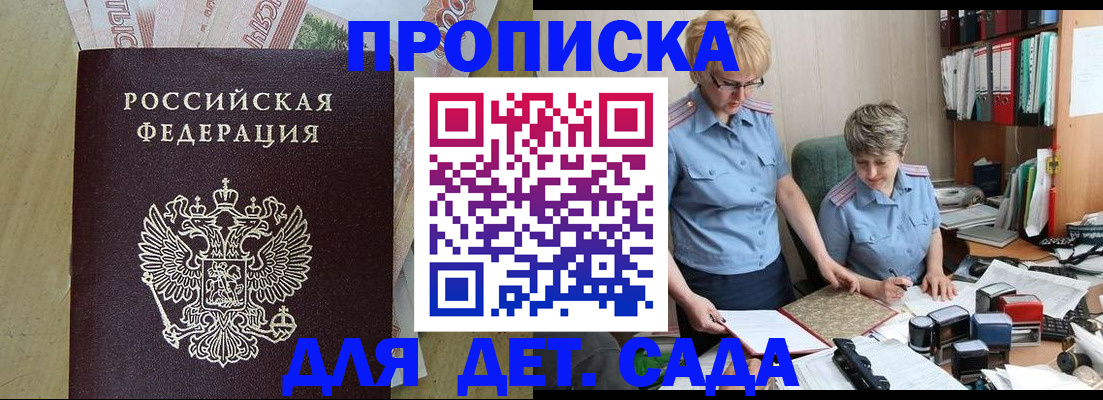 миграционный учет в Баймаке