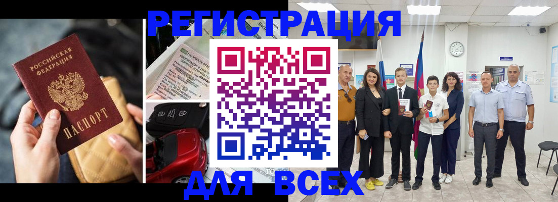 где прописаться в Баймаке